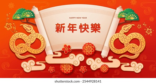 Chinese CNY Zodiac sign, scroll with trees and clouds, 2025 year of Snake. Spring festival, lunar holiday decoration, vector greeting card illustration. Hieroglyph translation is happy new year