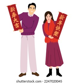 a Chinese couple holding Fai chun,  a traditional decoration, in Chinese new year, vector graphic, isolated in white background. translation on the Fai Chun:(left)Happy new year, (right)Lucky New Year