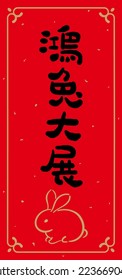 Chinese couplets for new year of the rabbit, decoration elements for spring festival. Text: success in Year of the Rabbit