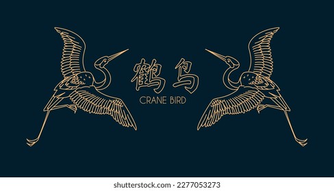 Chinese crane bird. Line art. China design. Traditional Chinese graphic element. Asian sign. Chinese text means Cranne bird.