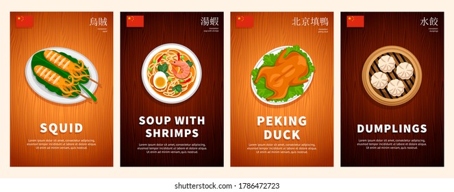 Chinese cuisine, asian traditional food, national dishes on a wooden table. Dumplings, Peking Duck, 
Soup with Shrimps, Squid. Top view. Template for vertical banner, menu. Flat vector illustration.