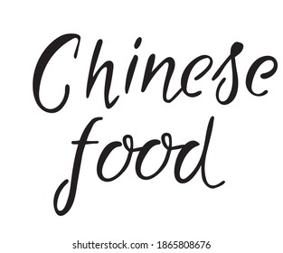 Chinese cuisine menu element.  Vector illustration. Chinese food text for logo, banner, tag, icon.