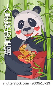 Chinese cuisine noodle box placard. China panda eat with chopsticks national meal wok in red paper package on bamboo thickets. Oriental proverb saying hieroglyphs text: people are iron, food is steel