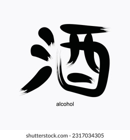 In Chinese culture, alcohol holds both practical and symbolic significance. It is commonly consumed during celebratory occasions, such as weddings, festivals, and business banquets. eps 10
