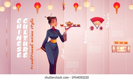 Cartel de la cultura china con una mujer en kimono en la habitación con linternas rojas y abanico en la pared. Página de inicio de estilo asiático tradicional, comida, arte y religión de China. camarera de dibujos animados con bandeja de té