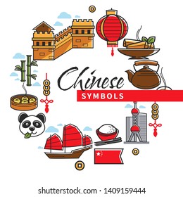 Chinese culture China national symbols traveling and tourism vector Great wall and lantern food and green tea Hong kong skyscrapers and rice with chopsticks flag and ship panda bear dim som and bamboo