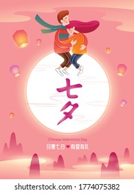 Chinese Valentine’s Day. Qixi Festival. Celebrates The Annual Meeting Of The Cowherd And Weaver Girl On Seventh Day Of The 7th Month. Translation - Chinese Valentine’s Day.