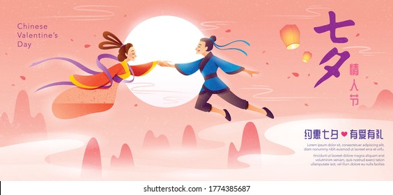 Chinese Valentine’s Day. Qixi Festival. Celebrates The Annual Meeting Of The Cowherd And Weaver Girl On Seventh Day Of The 7th Month. Translation - Chinese Valentine’s Day.