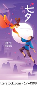 Chinese valentine’s day. Qixi festival. Celebrates the annual meeting of the cowherd and weaver girl on seventh day of the 7th month. Translation - Chinese valentine’s day.