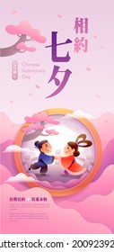 Chinese valentine’s day. Qixi festival. Celebrates the annual meeting of the cowherd and weaver girl on seventh day of the 7th month. Translation - Chinese valentine’s day. True love last forever.