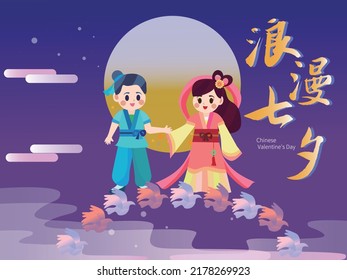 Chinese Valentine’s Day. Qixi Festival. Celebrates The Annual Meeting Of The Cowherd And Weaver Girl On Seventh Day Of The 7th Month. Translation - Chinese Valentine’s Day.