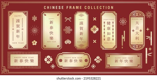 Chinese decoration frame and elements collection. Traditional oriental borders decoration.