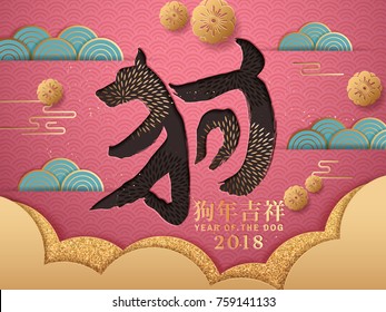 Chinese dog zodiac calligraphy with happy dog year in Chinese words in paper style