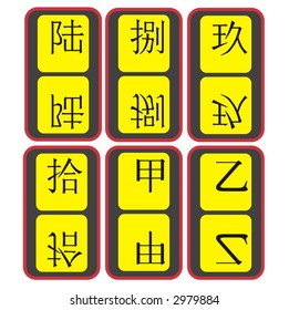 chinese dominoes