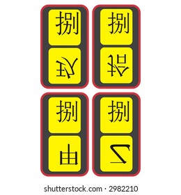 chinese dominoes second