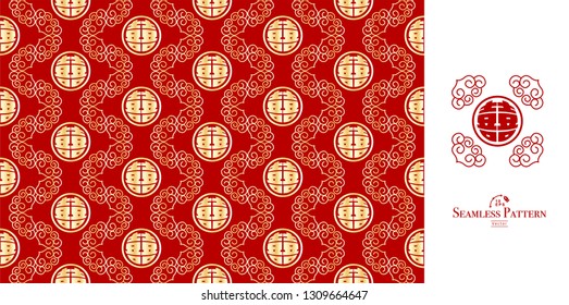 Chinese Double Happiness Wedding Seamless Patterns. Vector illustration, great for background or wallpaper.