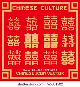 Chinese Double happiness word in different fonts, used in wedding