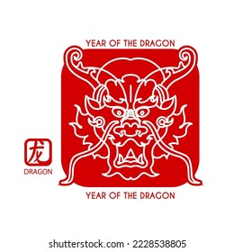 Dragón chino. Símbolo asiático tradicional. Símbolo zodiaco chino, concepto de año nuevo lunar, texto chino significa "dragón"