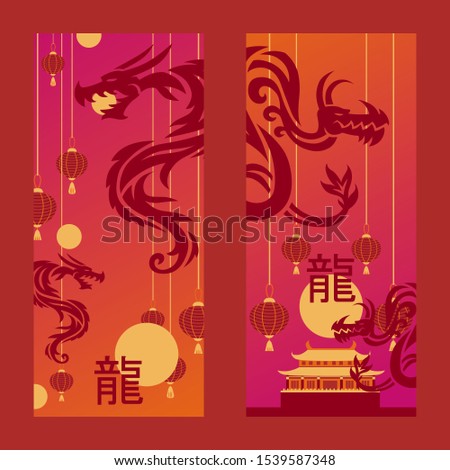 Chinese dragon banner, vector illustration. Traditional oriental symbol. China culture festival invitation. Asian art dragon tattoo in tribal style. Decoration poster for Chinese restaurant