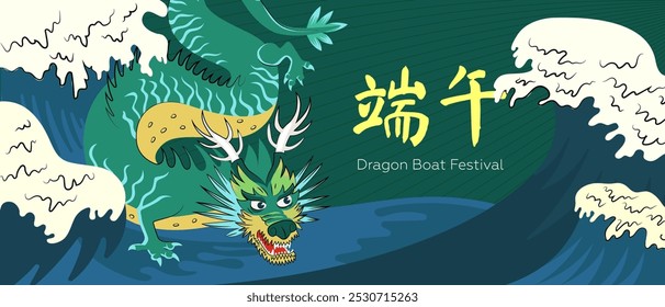 Chinese Dragon Boat Festival art drawing banner. China Duanwu holiday traditional festive serpent on wavy river background artwork. Asian boating competition. Text translation: Dragon Boat Festival
