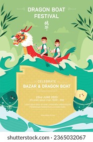 Chinese dragon boat festival celebration. Translation: Happy dragon boat festival background. Cartoon Vector illustration. Poster, Banner, Flyer, Greeting Card, Cover, Invitation. Happy Duanwu holiday