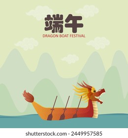 Chinese dragon boat festival celebration. Dragon Boat Festival vector.
