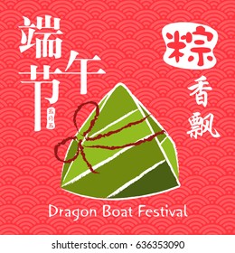 Chinese Dragon Boat Festival illustration. Chinese text means the aroma of rice dumpling makes you think of your beloved family, let's celebrate the dragon boat festival.