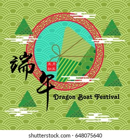Chinese Dragon Boat Festival illustration. Symbol of rice dumpling. Chinese text means: Dragon Boat festival, 5th day of may