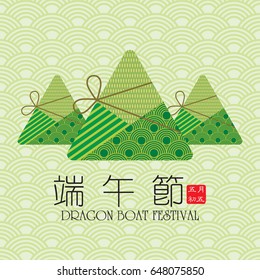 Chinese Dragon Boat Festival illustration  Symbol rice dumpling  Chinese text means: Dragon Boat festival  5th day may