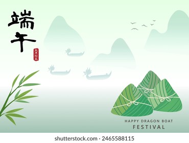 Chinese Dragon Boat Festival Landscapes Traditional Rice Dumplings banner .text translate: Duanwu Festival