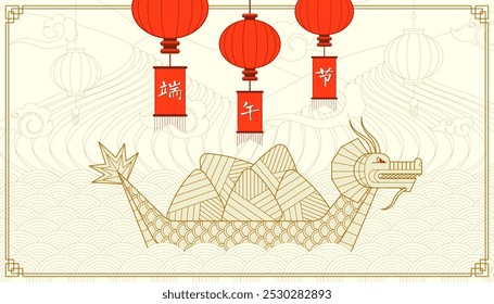 Chinese Dragon Boat Festival line art banner. China Duanwu holiday traditional rice in bamboo dumplings zongzi on boat. Asian boating competition spring festive. Text translation: Dragon Boat Festival