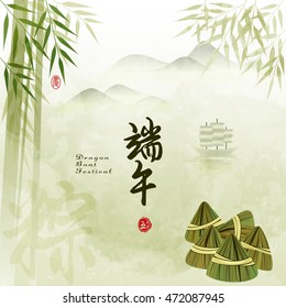 Chinese Dragon Boat Festival with Rice Dumpling Background Chinese characters and seal means: Dragon Boat Festival