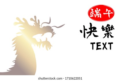Chinese Dragon Boat Festival with traditional Asian pattern background. caption: Happy Dragon Boat festival. Design elements for greeting card, promotion, poster. Spaces for your text.