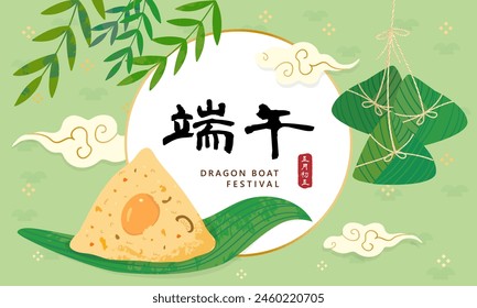 Chinese Dragon Boat Festival: Traditional Rice Dumplings on green and Bamboo Leaves banner .text translate: Duanwu Festival  