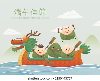 Chinese Dragon Boat Festival with Zongzi and Dragon Boat on the lake cartoon characters mascot characters, cute and playful, Chinese translation: Dragon Boat Festival