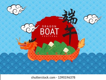 Chinese Dragon Boat Festival.(Chinese text means: Dragon Boat festival)