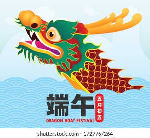 Chinese Dragon boat Race festival with rice dumpling, cute character design Happy Dragon boat festival on background greeting card vector illustration.Translation: Dragon Boat festival,5th day of may