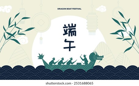 Chinese Dragon Boat race Festival banner. China Duanwu holiday traditional rice in bamboo dumplings zongzi landscape and people rowing. Asian boating competition. Text translation Dragon Boat Festival