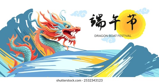 Chinese Dragon Boat racing Festival art drawing banner. China Duanwu holiday traditional festive lunar serpent on wavy river background artwork. Asian boating flyer. Translation Dragon Boat Festival