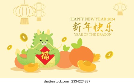 Chinese dragon holding fu character with sycee ingots, tangerines and lucky coins in background. Happy chinese new year of the dragon or lunar new year 2024 greetings card or banner. 