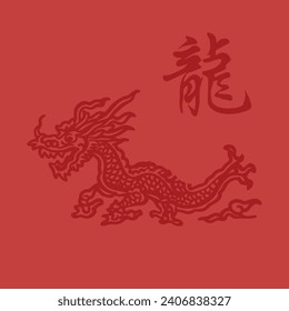 Chinese Dragon Lunar New Year vector