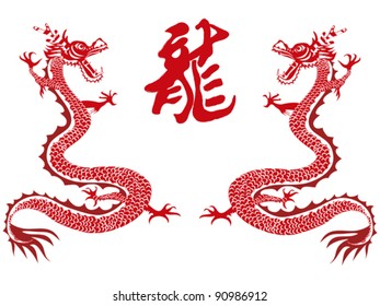 chinese dragon year