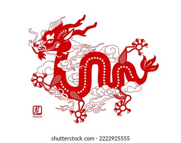 Chinese Dragon. Chinese zodiac symbol, Lunar new year concept, Asian traditional symbol. Papercut Jianzhi design. Chinese text means "Dragon".