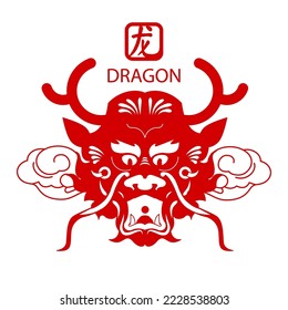Chinese Dragon. Chinese zodiac symbol, Lunar new year concept, Asian traditional symbol. Papercut Jianzhi design. Chinese text means "Dragon".