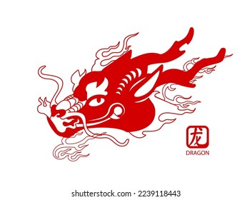 Chinese Dragon. Chinese zodiac symbol, Lunar new year concept, Asian traditional symbol. Papercut Jianzhi design. Chinese text means "Dragon".