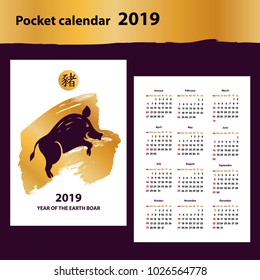 Chinese earth boar of horoscope sign. Text chinese language translation hieroglyph is boar, pig. Silhouette jumping pig. Pocket calendar 2019. Vector illustration