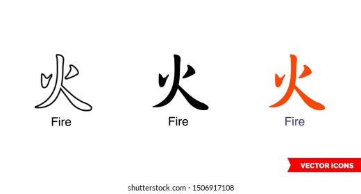 Chinese element symbol fire icon of 3 types: color, black and white, outline. Isolated vector sign symbol.