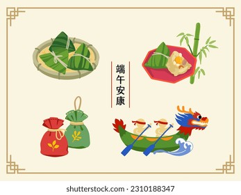 Chinese elements for Duanwu Dragon Boat Festival  Translation: Happy DuanWu Holiday 