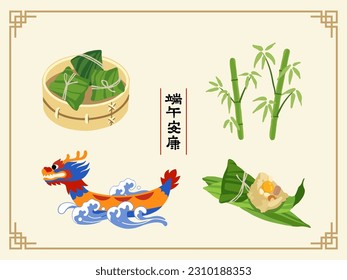 Chinese elements for Duanwu Dragon Boat Festival. Translation: Happy DuanWu Holiday.