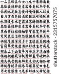 Chinese and English contrasting graphic elements suitable for design and editing